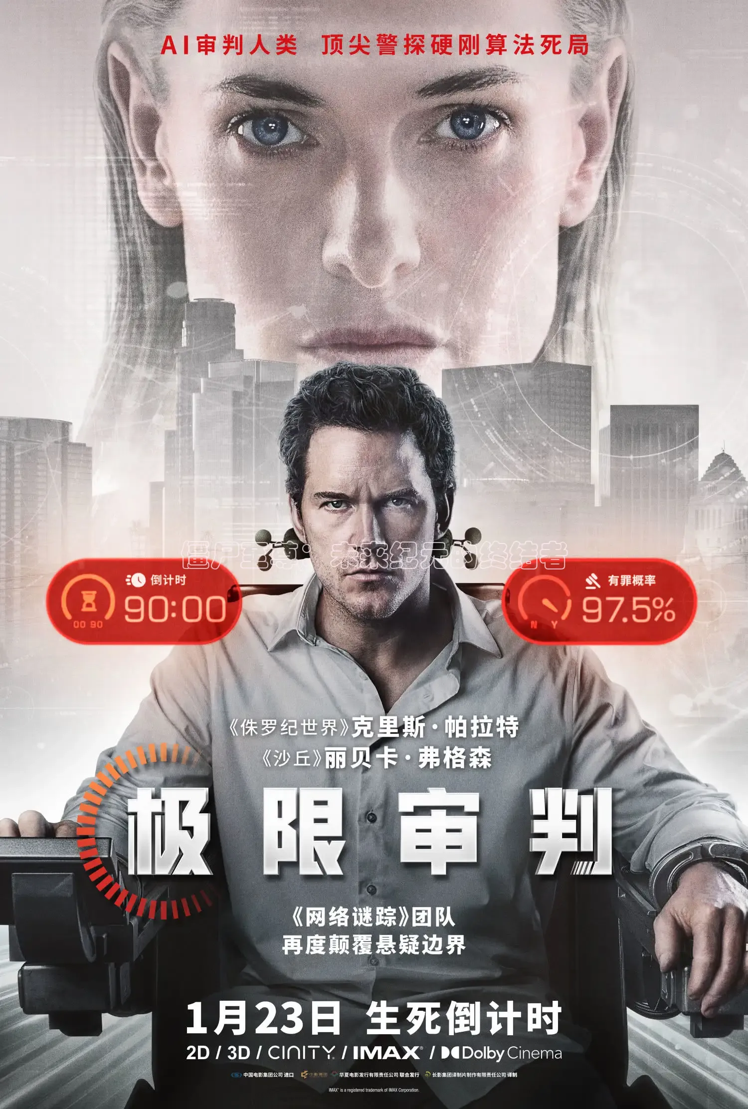 僵尸至尊：未来纪元的终结者
